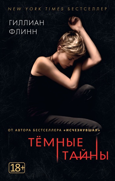 temnye-tayny-wfec