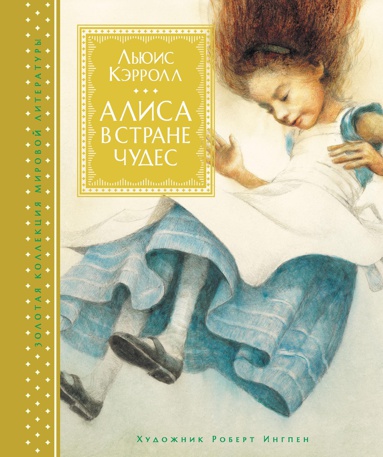 alisa-v-strane-chudes-4loa