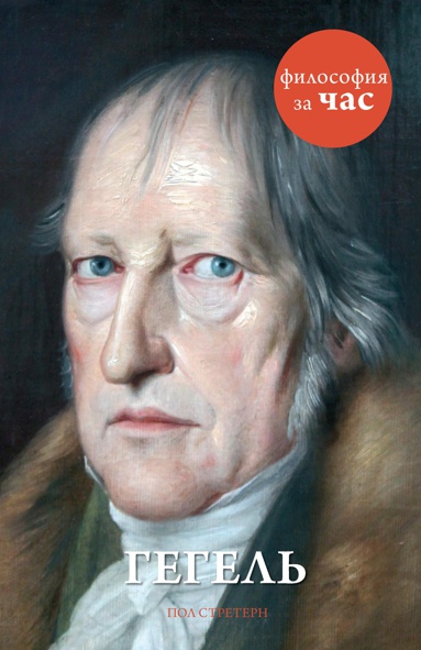 gegel-ltvh