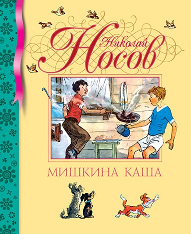 mishkina-kasha-qdif