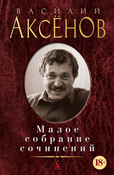 maloe-sobranie-sochineniy-kfnl