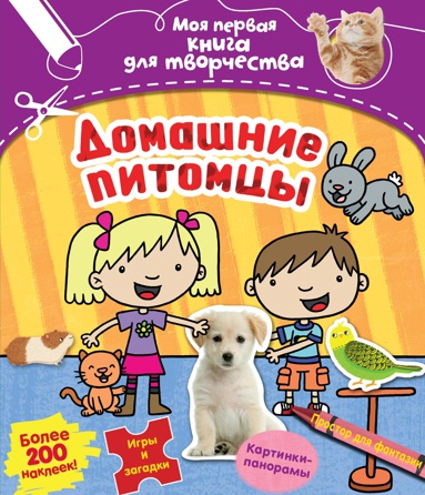 domashnie-pitomtsy-vxgi