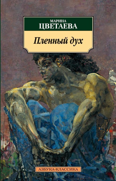 plennyy-dukh-tdso