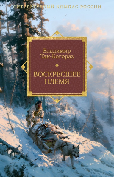 voskresshee-plemya