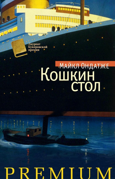 koshkin-stol-4v6d
