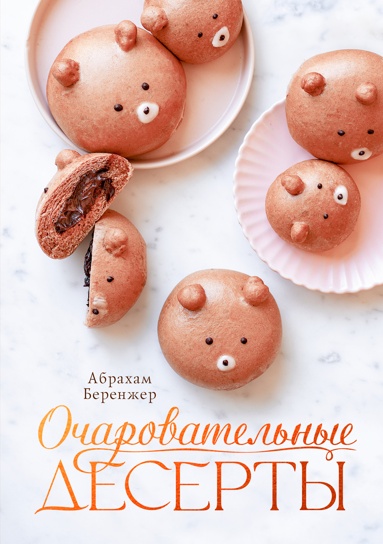 ocharovatelnye-deserty