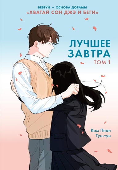 lychshee-zavtra-tom-1