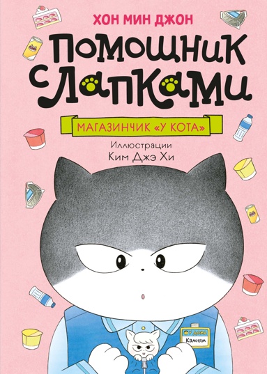 magazinchik-u-kota