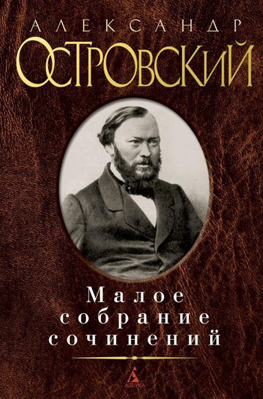 maloe-sobranie-sochineniy-kolp