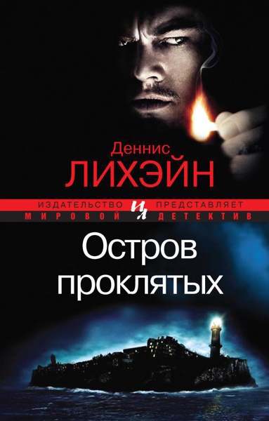 ostrov-proklyatykh-j4q3