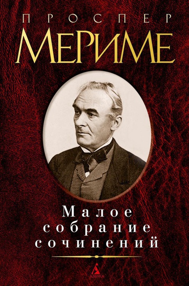 maloe-sobranie-sochineniy-lpso