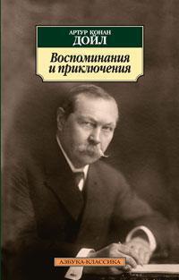 vospominaniya-i-priklyucheniya-oml8