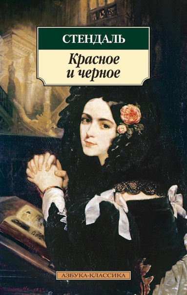 krasnoe-i-chernoe-zvy2