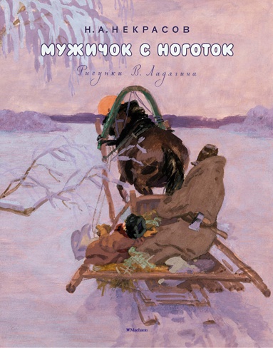muzhichok-s-nogotok-risunki-v-ladyagina-g5ub