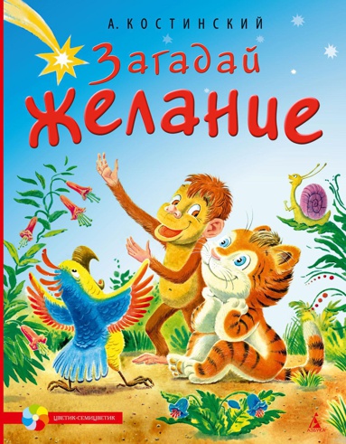 zagaday-zhelanie-eyqf