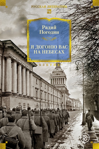 ia-dogonu-vas-na-nebesakh-hhrr