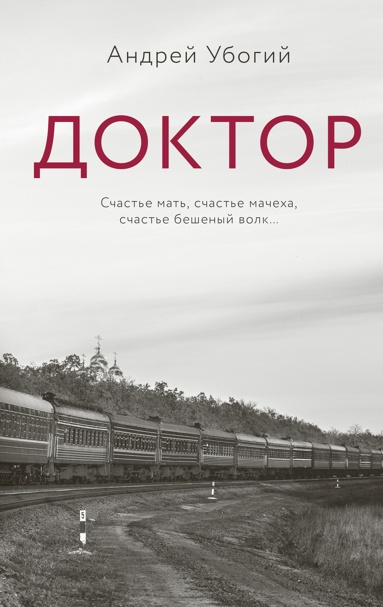 doktor