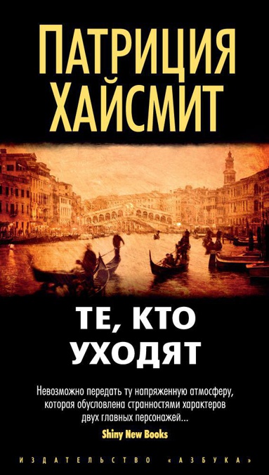te-kto-ukhodyat-yp2s