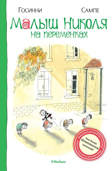 malysh-nikolya-na-peremenkakh-e50w