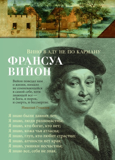 vino-v-ady-ne-po-karmany