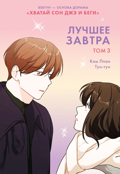 lychshee-zavtra-tom-3