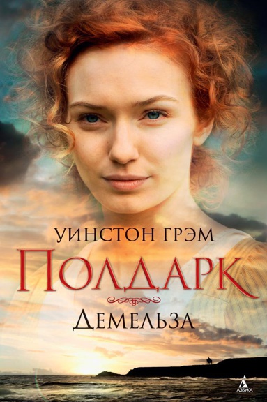 ross-poldark-kn-2-demelza-jp8d