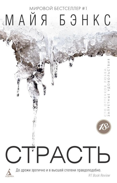 strast-tydl
