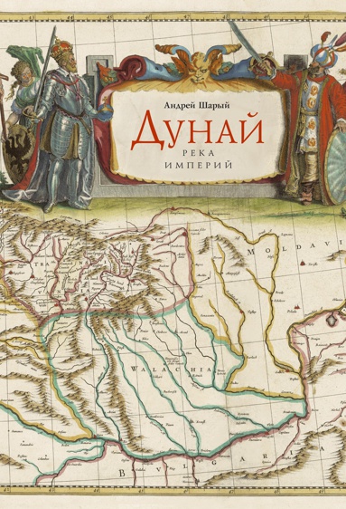 dunay-reka-imperiy-i8ye