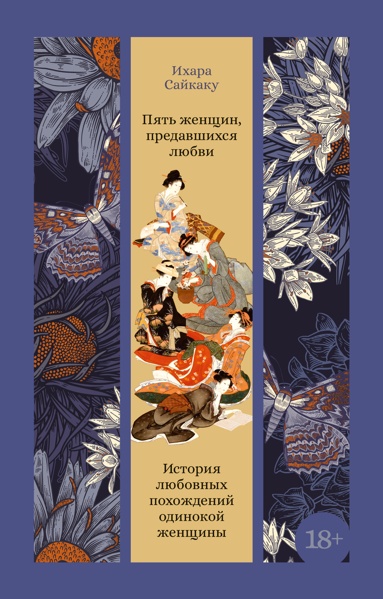 pyat-zhenschin-predavshikhsya-lubvi-istoriya-lubovnykh-pokhozhdeniy-odinokoy-zhenschiny