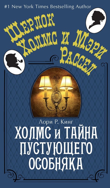 kholms-i-tayna-pustuyushchego-osobnyaka-vgdr