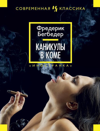 kanikuly-v-kome-0kg3