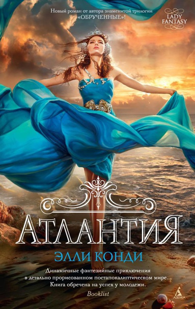 atlantiya-kjdz