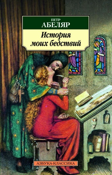 istoriya-moikh-bedstviy-ifpd