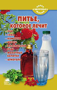 pite-kotoroe-lechit-sfhm