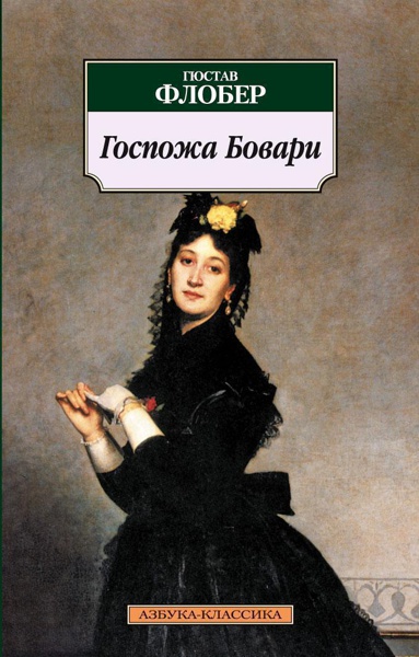 gospozha-bovari-ojmf