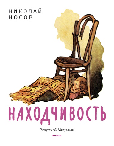 nakhodchivost-risunki-e-migunova-qbqg