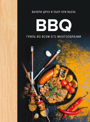 bbq-gril-vo-vsem-ego-mnogoobrazii