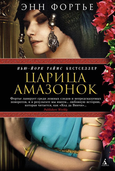 tsaritsa-amazonok-nt14