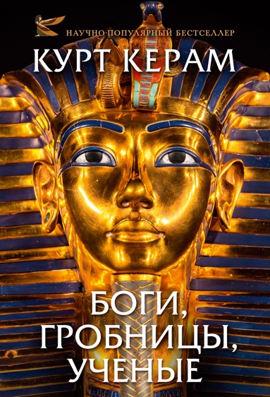 bogi-grobnitsy-ychenye