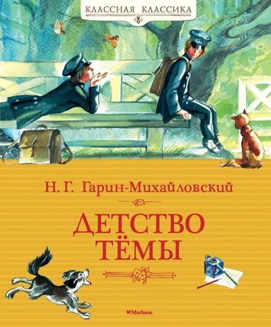 detstvo-tyemy-2zhr