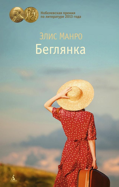 beglyanka-cwlf
