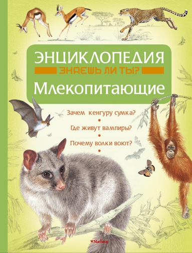 mlekopitayushchie-xrqg