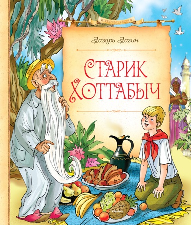 starik-khottabych-whk1