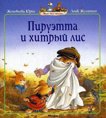 piruetta-i-khitryy-lis-ckzm