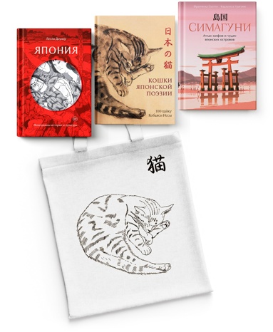 prekrasnye-knigi-o-iaponii-sbornyy-komplekt-s-shopperom-v-t-y