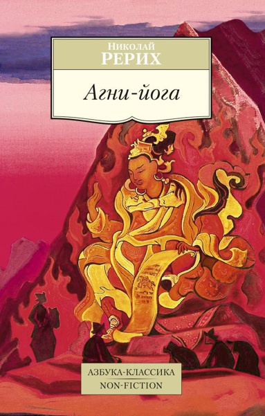 agni-yoga-qjo7