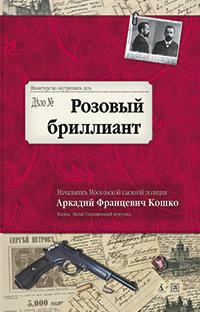 rozovyy-brilliant-nha9