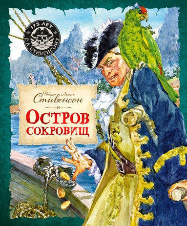 ostrov-sokrovisch-gapq
