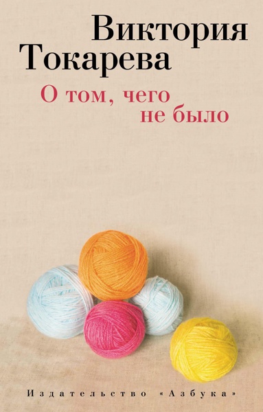 o-tom-chego-ne-bylo-khty