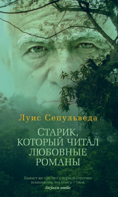 starik-kotoryy-chital-lyubovnye-romany-ikwy